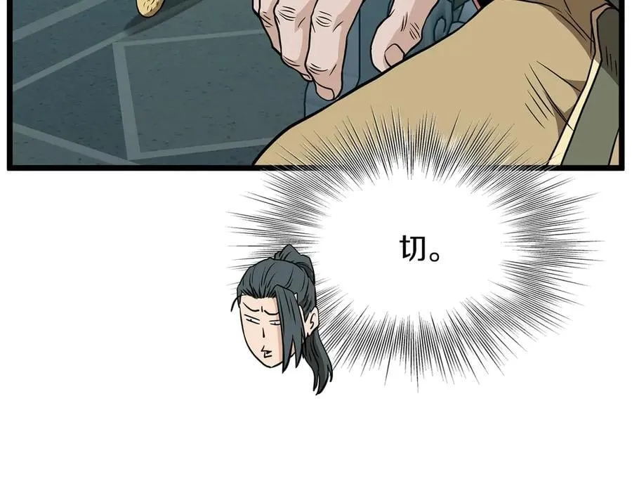 第215话 卑鄙无耻34