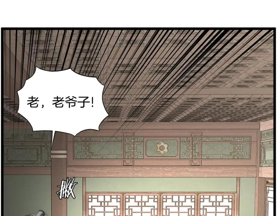 第212话 我请你们去喝茶139