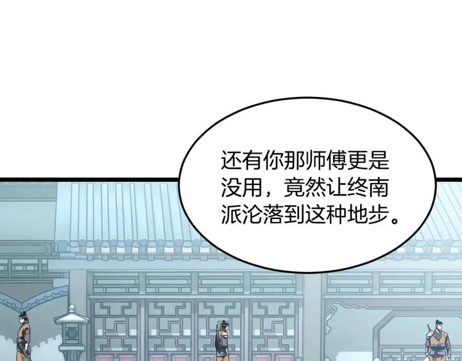 第213话 我是来喝茶的58