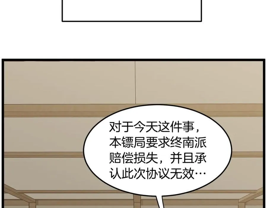 第217话 巨额的赔款126