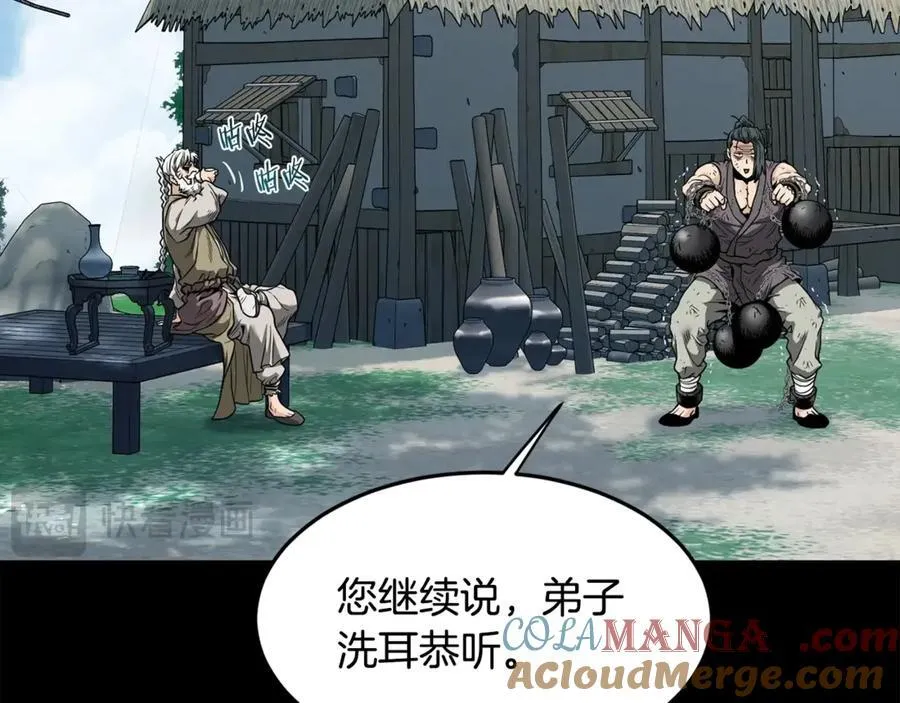 第212话 我请你们去喝茶24