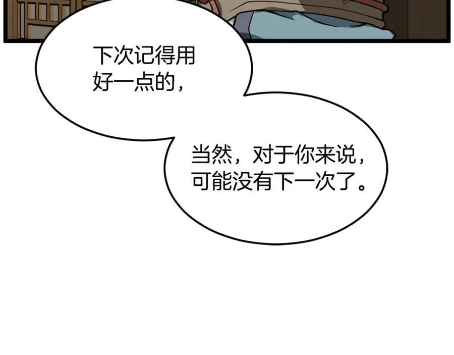 第218话 杀伐果断141