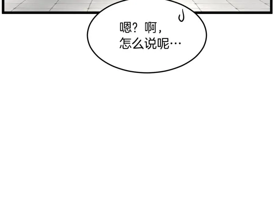 第212话 我请你们去喝茶211