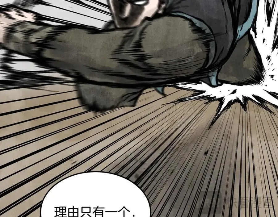 第212话 我请你们去喝茶54