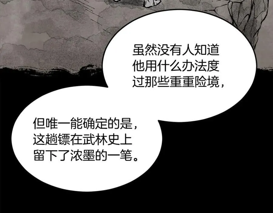 第212话 我请你们去喝茶63