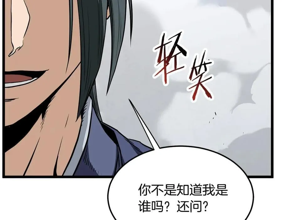 第216话 你是真该死啊66