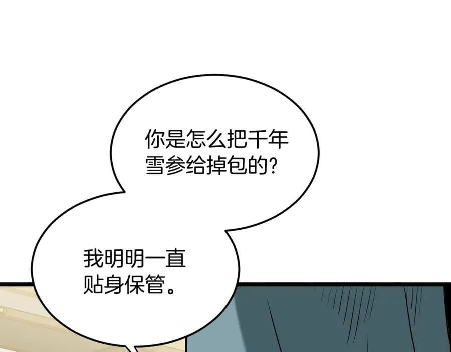 第218话 杀伐果断125