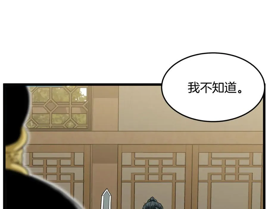 第217话 巨额的赔款187