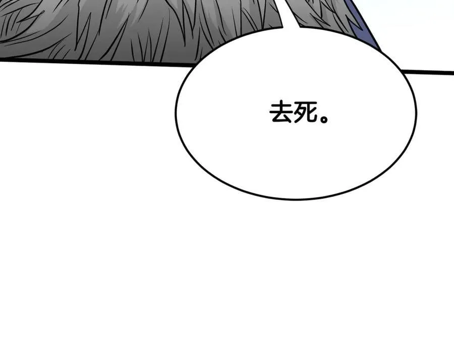 第217话 巨额的赔款10