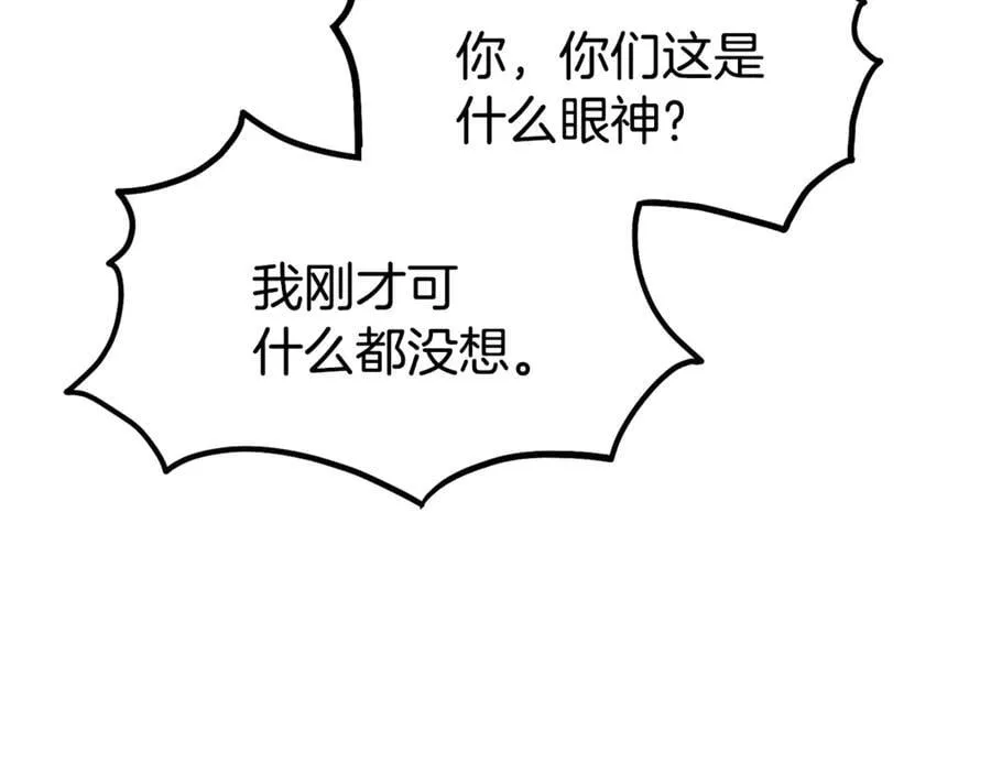 第212话 我请你们去喝茶130