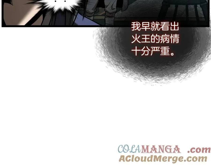 第215话 卑鄙无耻204