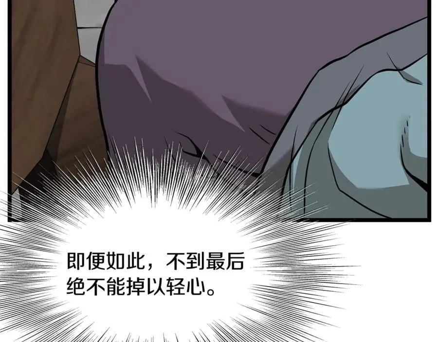 第212话 我请你们去喝茶207