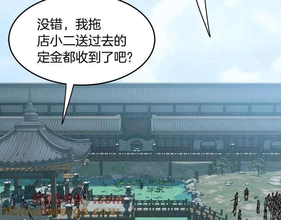 第215话 卑鄙无耻44