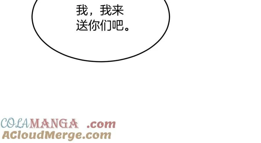第212话 我请你们去喝茶152