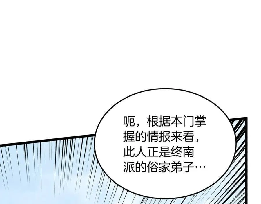 第215话 卑鄙无耻87