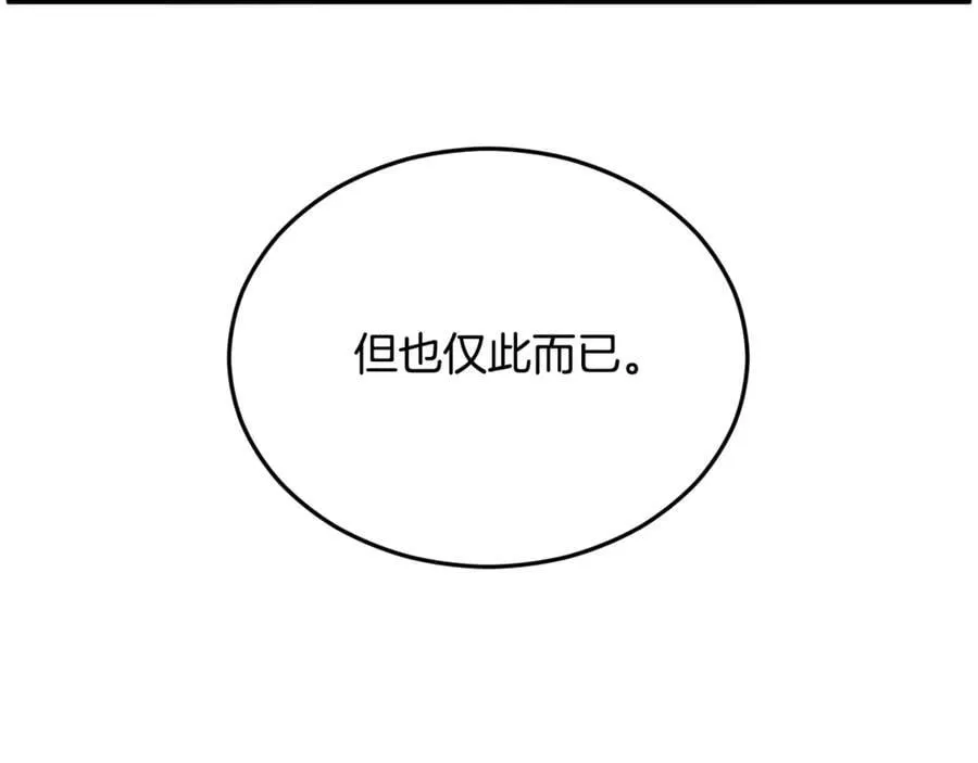 第212话 我请你们去喝茶9
