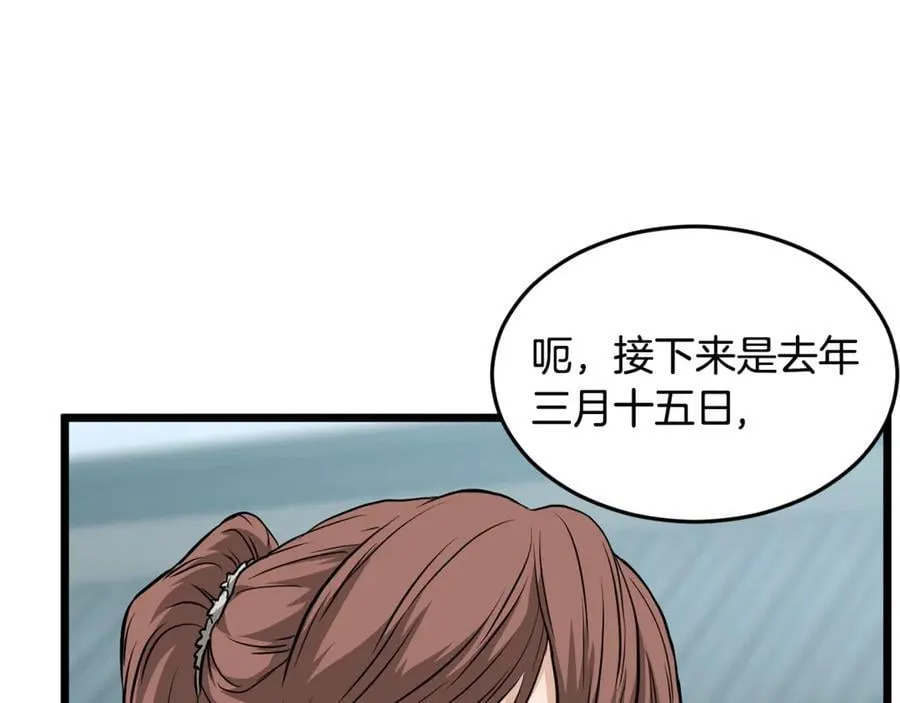 第215话 卑鄙无耻97