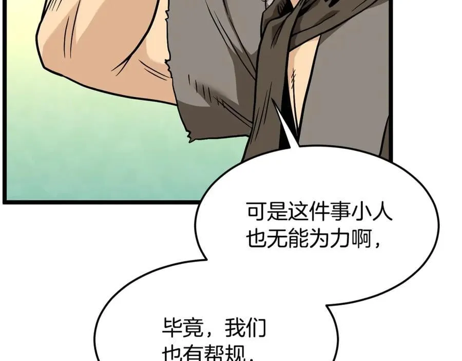 第215话 卑鄙无耻51