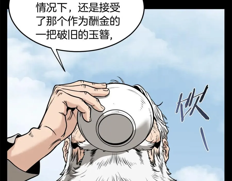 第212话 我请你们去喝茶57