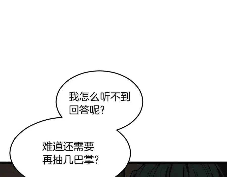 第211话 龙凤镖局的兴衰史23
