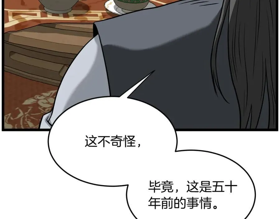 第218话 杀伐果断221