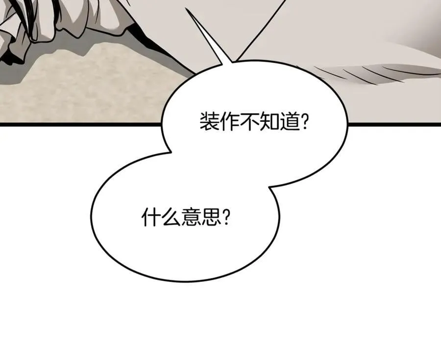 第211话 龙凤镖局的兴衰史217
