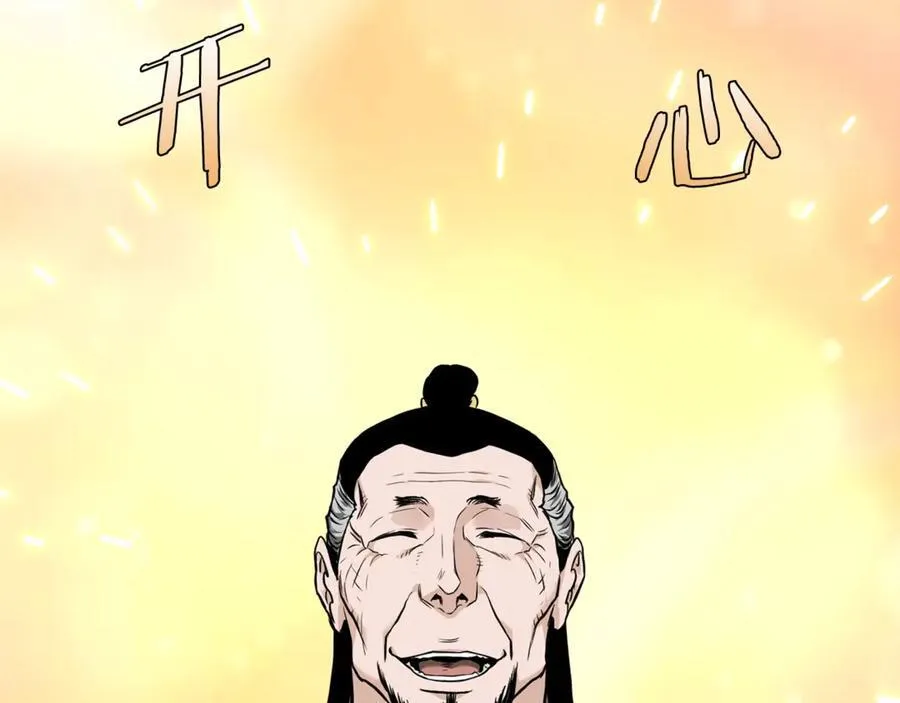 第212话 我请你们去喝茶185