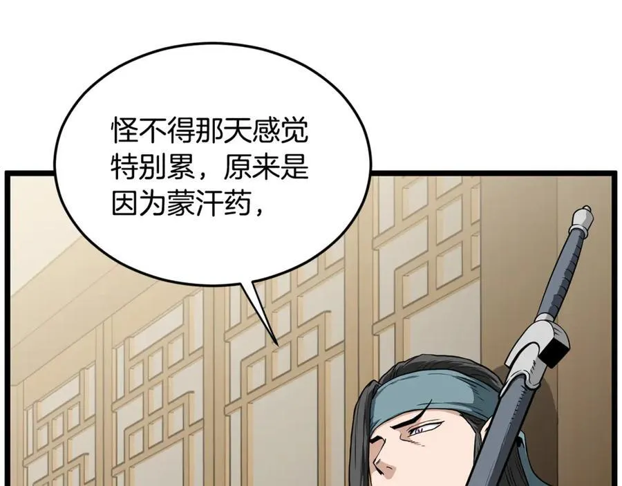 第218话 杀伐果断139
