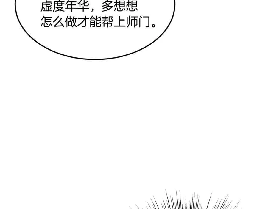 第213话 我是来喝茶的90
