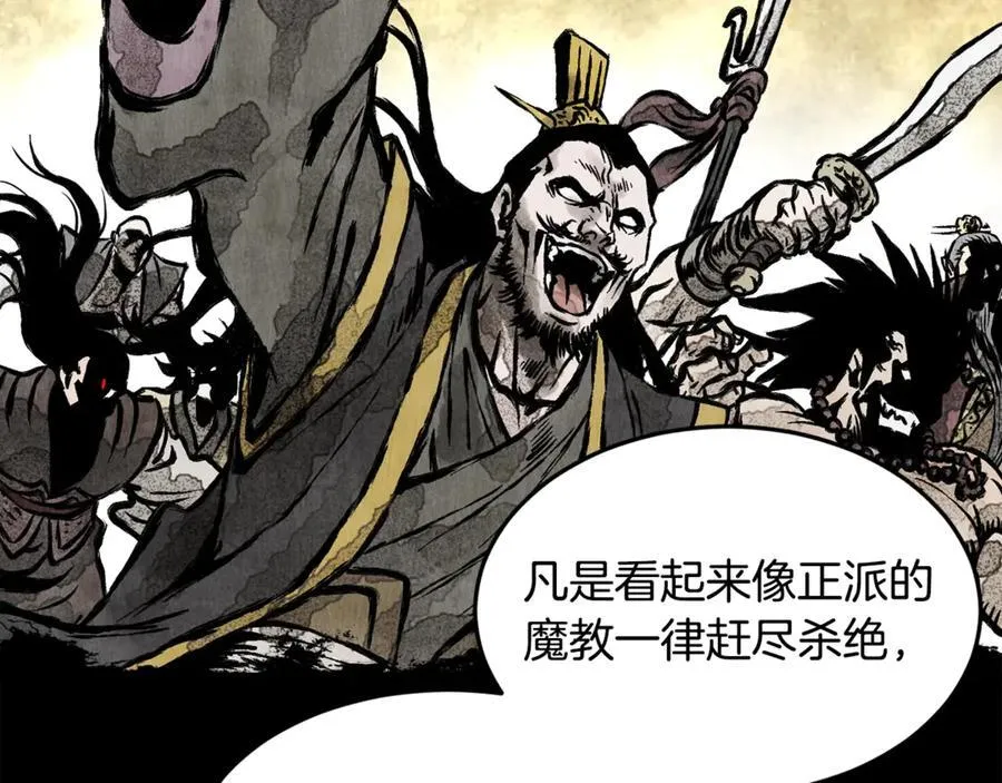 第212话 我请你们去喝茶31