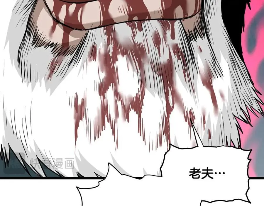 第216话 你是真该死啊181