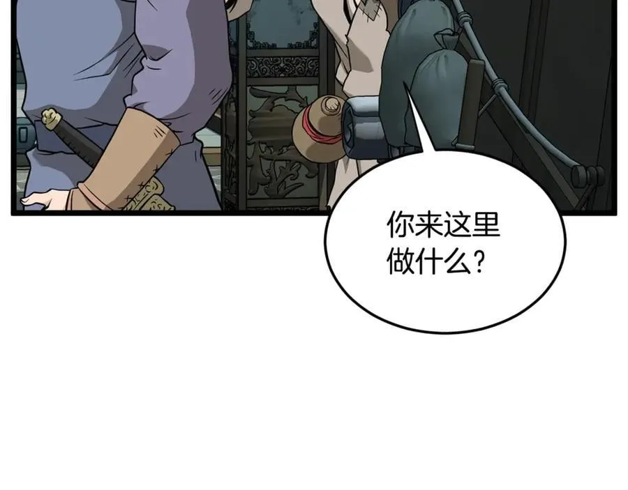 第215话 卑鄙无耻15