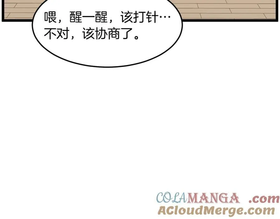 第217话 巨额的赔款128