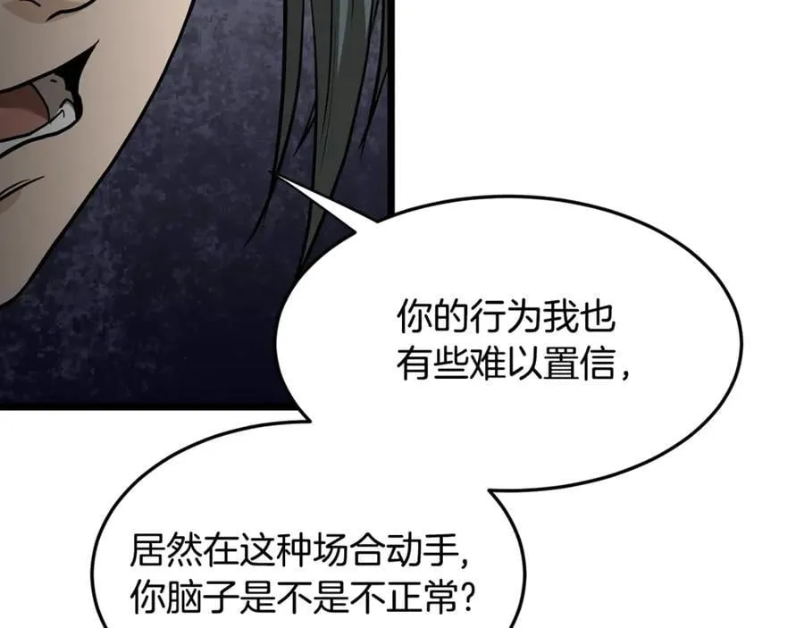 第215话 卑鄙无耻165