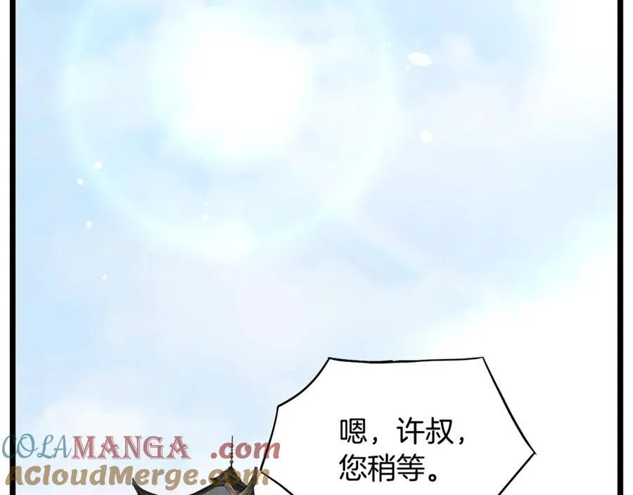 第212话 我请你们去喝茶180