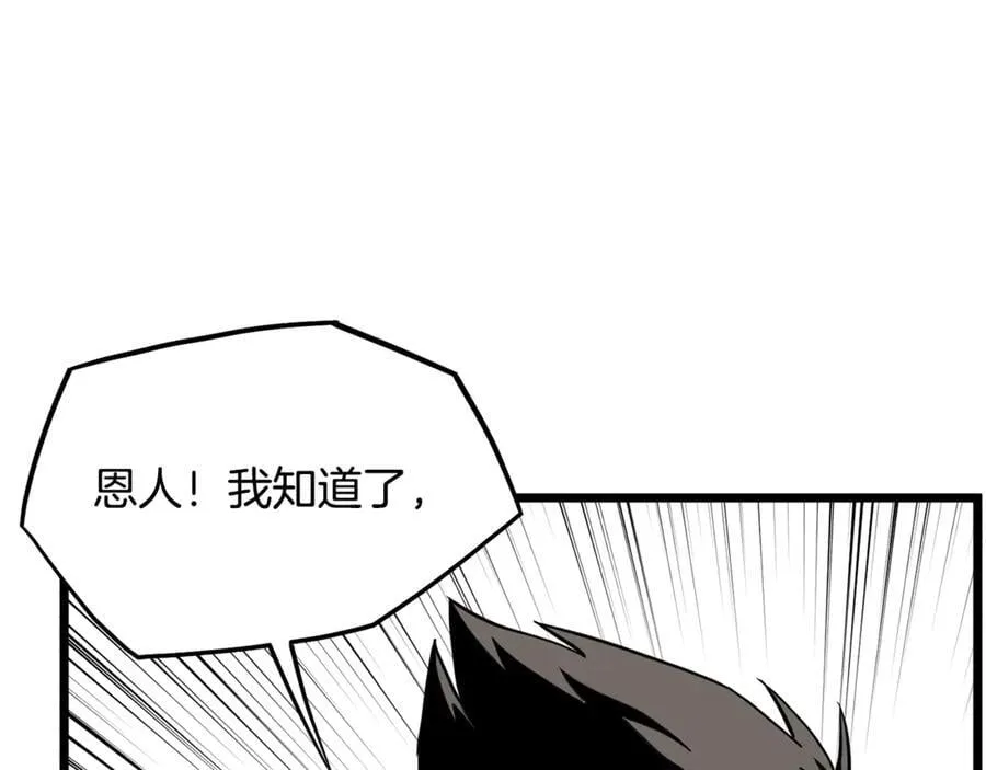 第212话 我请你们去喝茶142