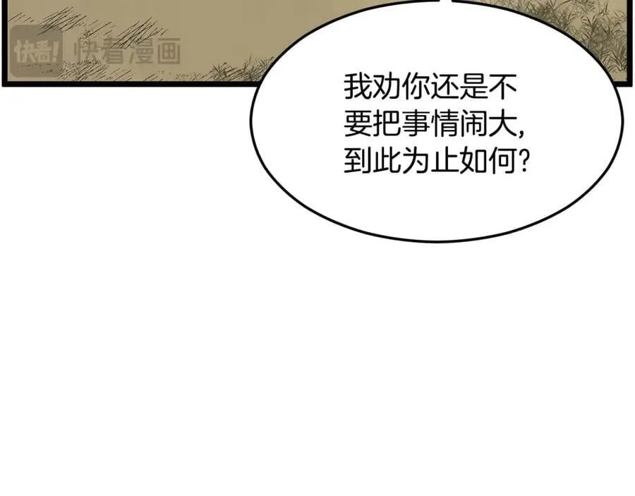 第210话 龙凤镖局的兴衰史19