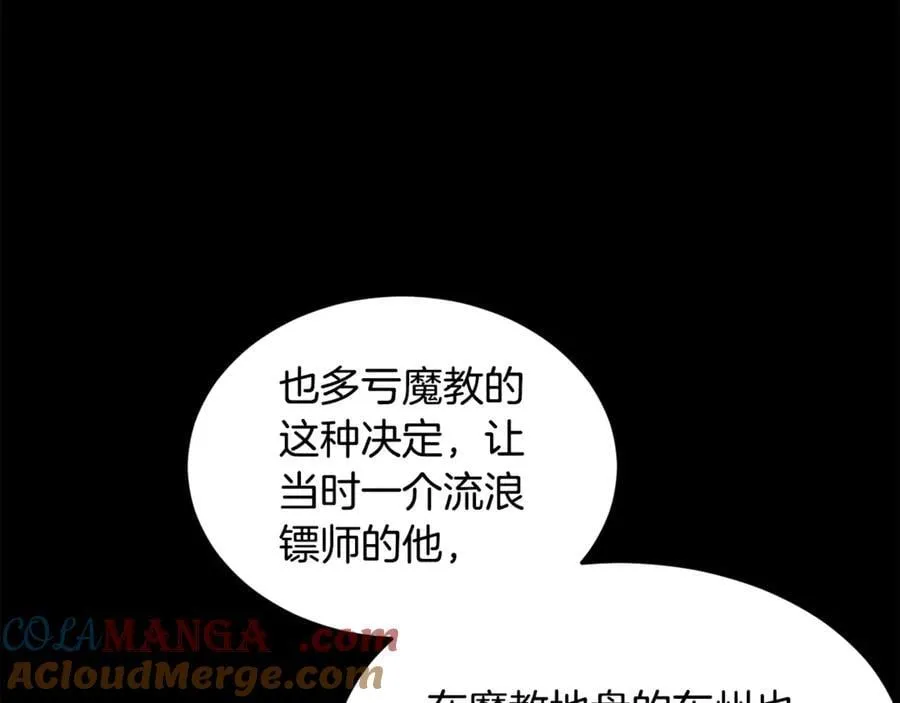 第212话 我请你们去喝茶36