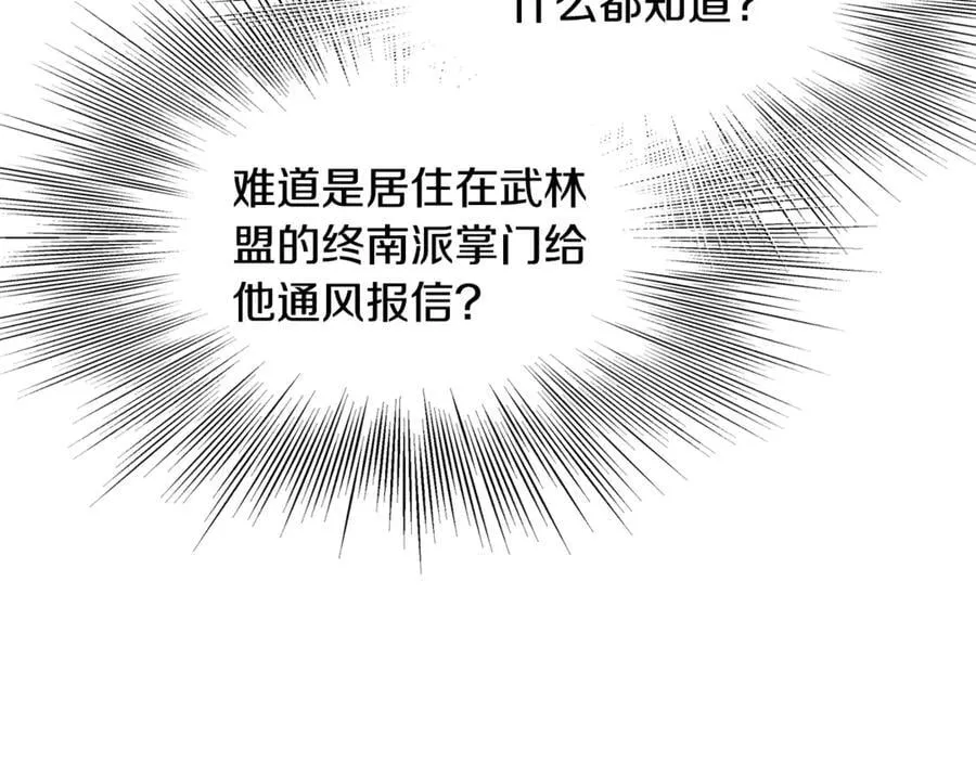 第214话 计划81