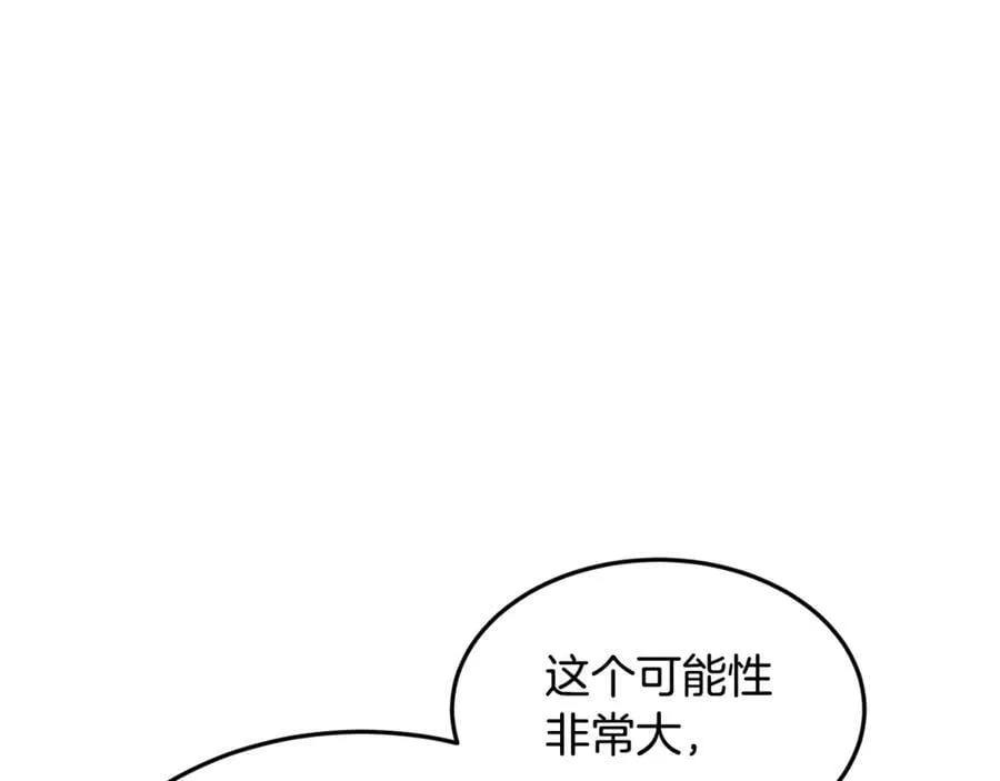 第211话 龙凤镖局的兴衰史207