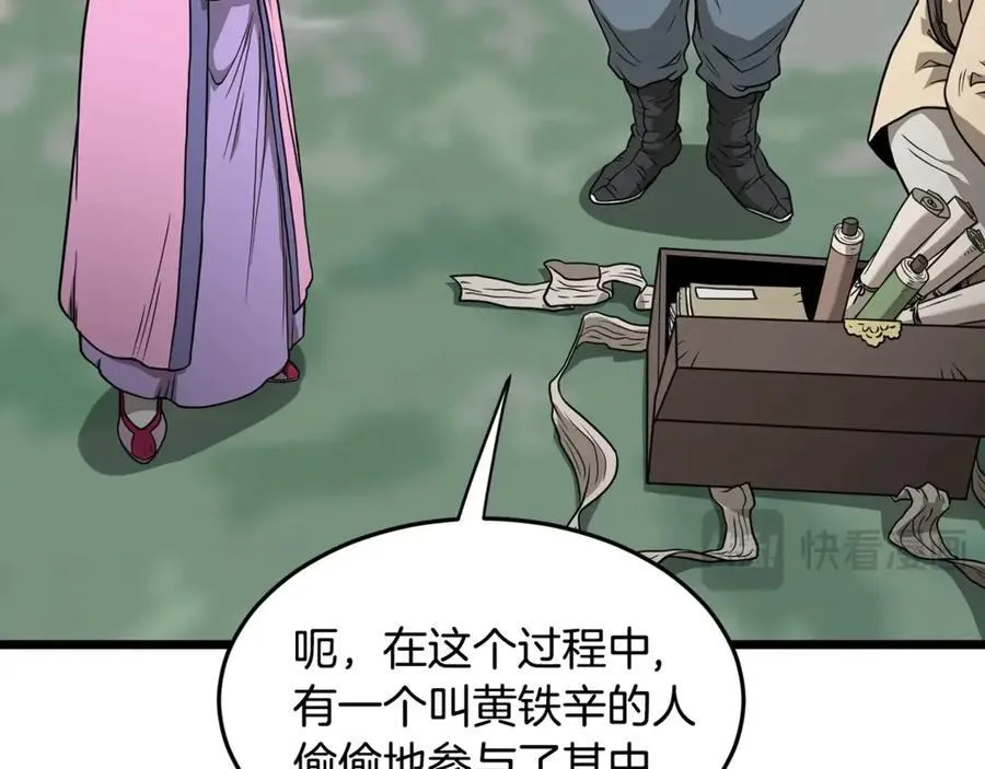 第215话 卑鄙无耻85