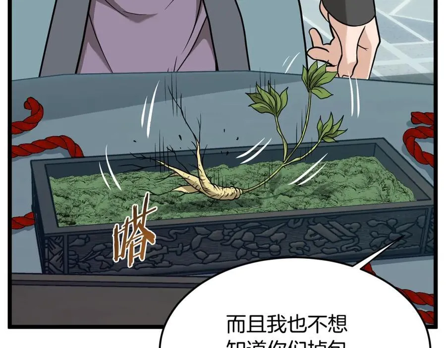 第213话 我是来喝茶的158