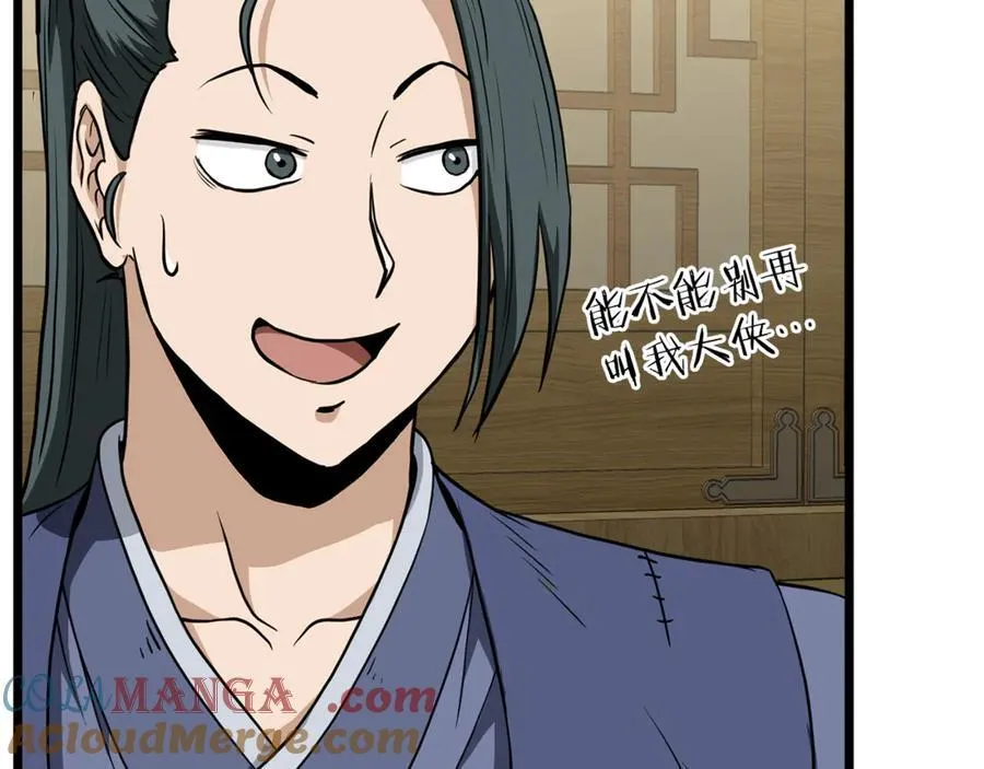第218话 杀伐果断184