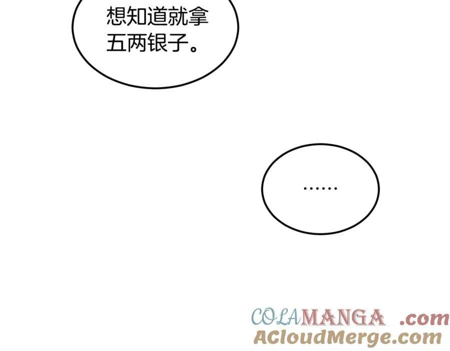 第210话 龙凤镖局的兴衰史172