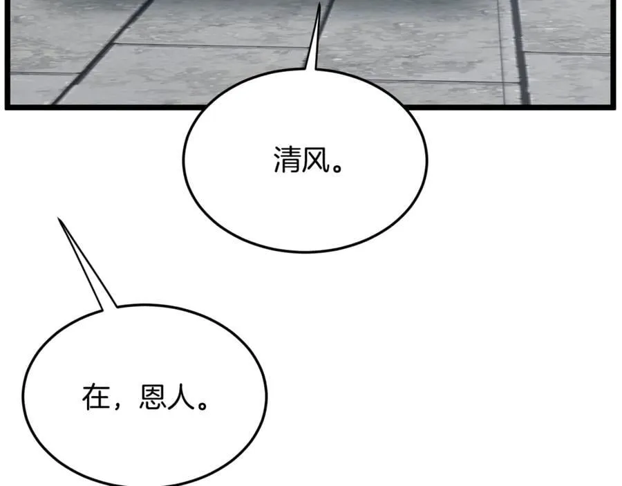 第213话 我是来喝茶的2