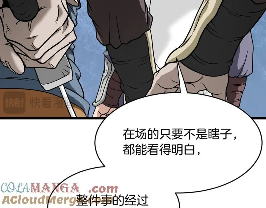 第217话 巨额的赔款88
