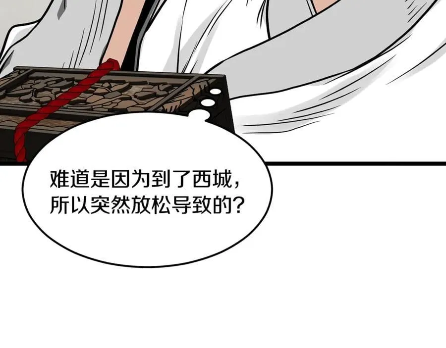 第212话 我请你们去喝茶175