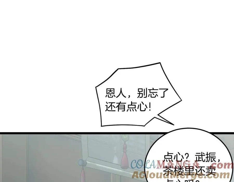 第214话 计划24