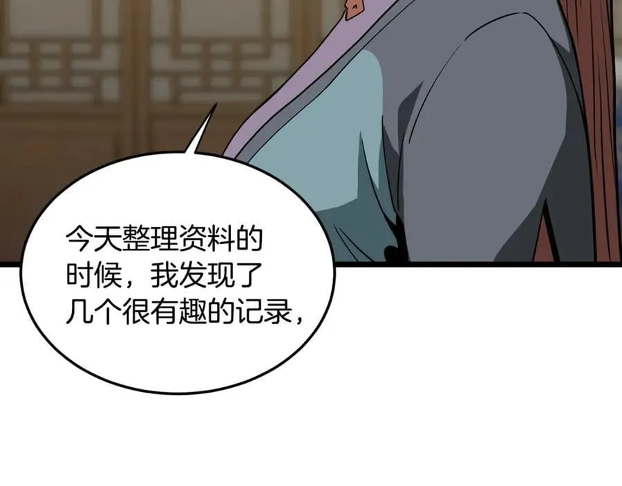 第218话 杀伐果断5
