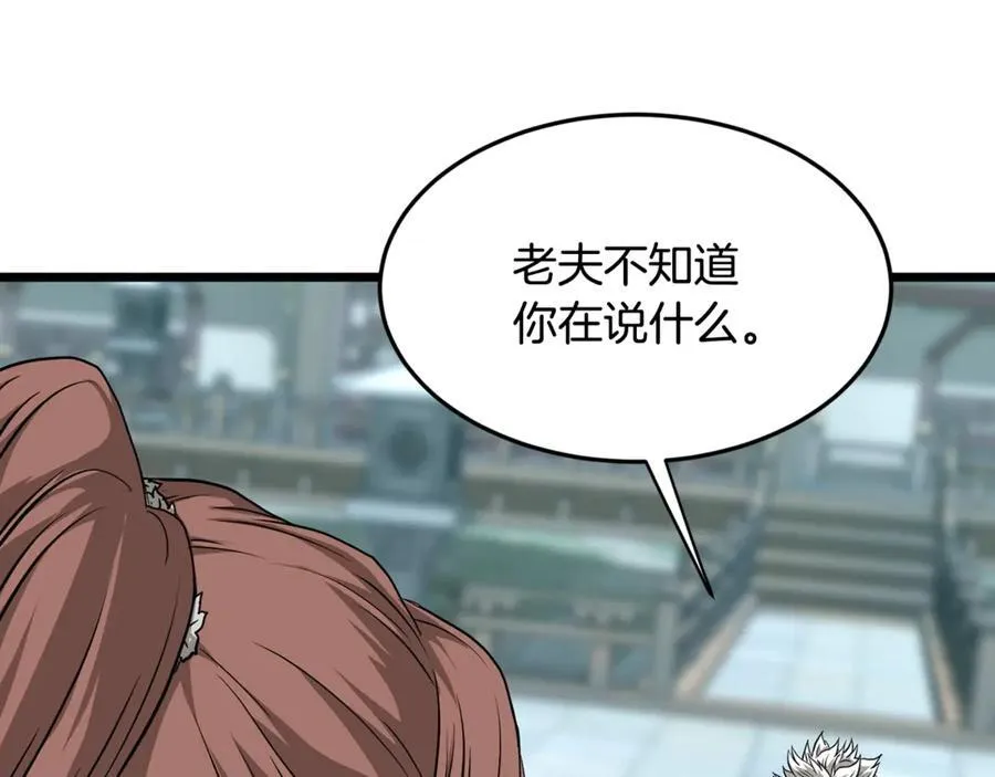 第213话 我是来喝茶的171